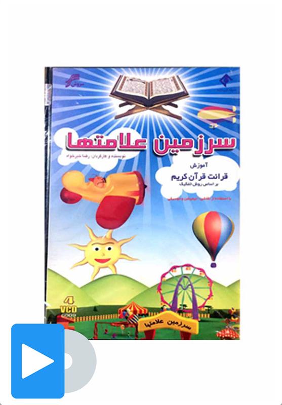 سریال سرزمین علامتها