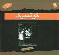 کتاب گوتمبرگ
