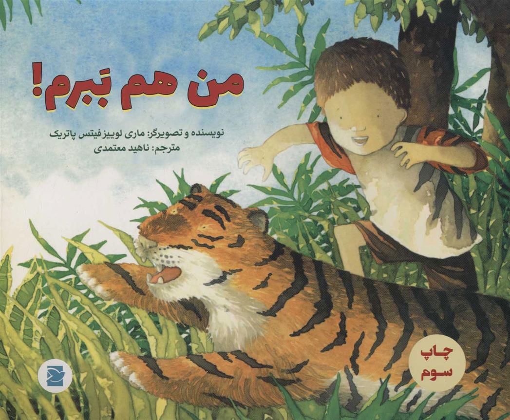 کتاب من هم ببرم!