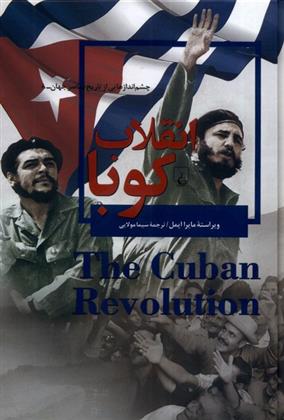 کتاب انقلاب کوبا;