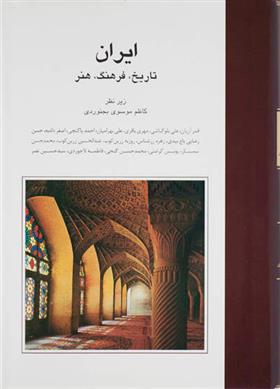 کتاب ایران