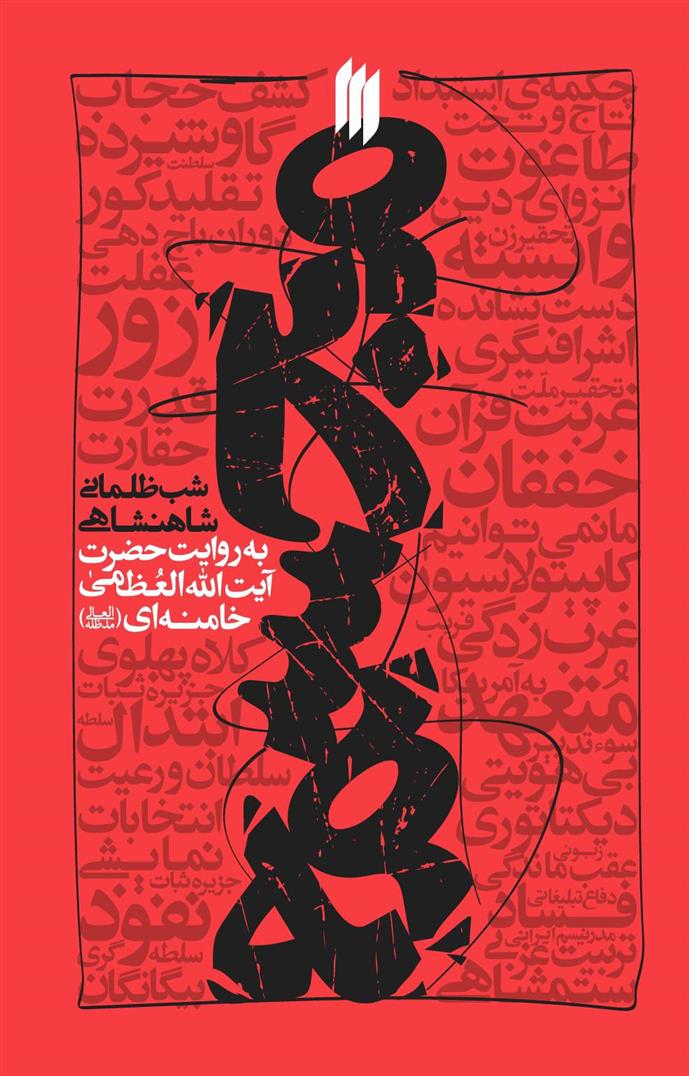 کتاب مجسمه