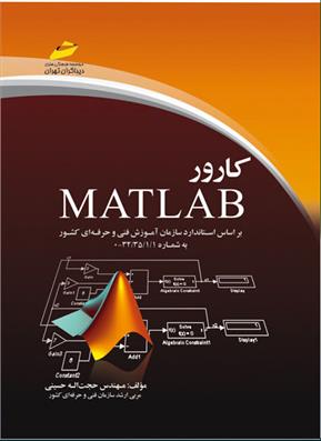 کتاب کارور متلب