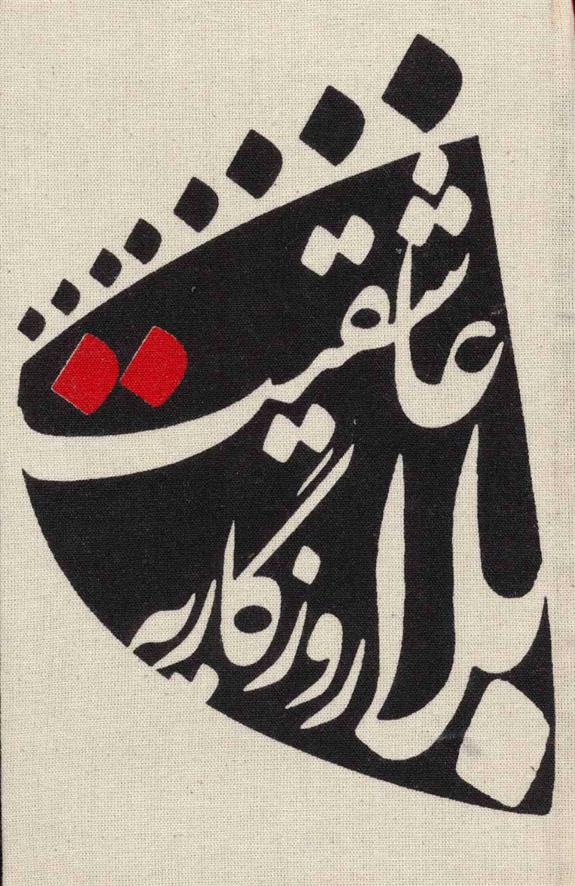 دفتر یادداشت