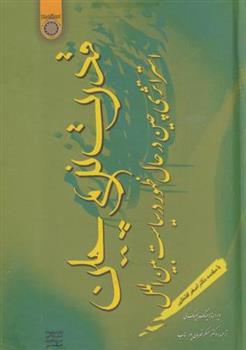 کتاب قدرت نرم چین
