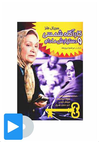  فیلم مستند قم 2;