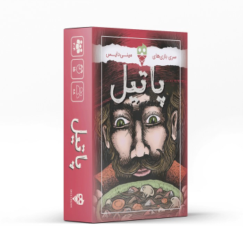 بسته بازی کارتی پاتیل