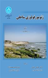 کتاب ژئومورفولوژی ساحلی
