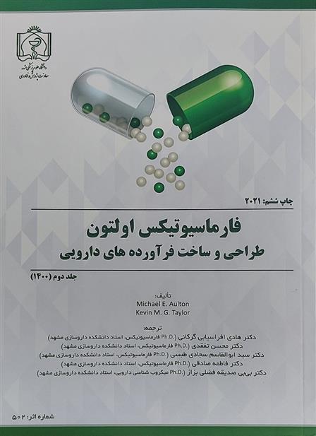کتاب فارماسیوتیکس اولتون