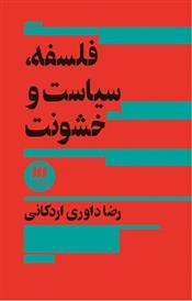 کتاب فلسفه، سیاست و خشونت