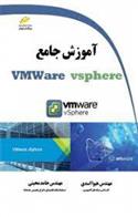 کتاب آموزش جامع VMWare vsphere;