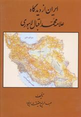 کتاب ایران;