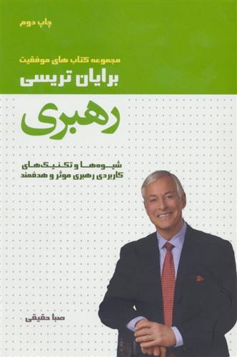 کتاب رهبری;