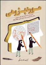 کتاب موردپژوهی