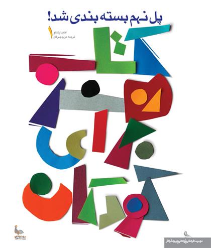 کتاب هنر برای کودکان ۱