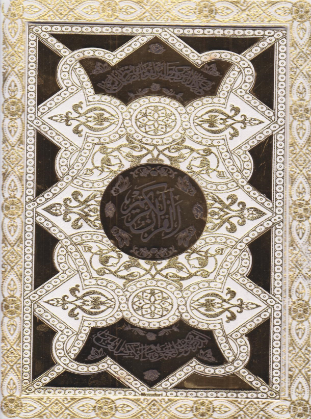 کتاب قرآن کریم (وزیری، با جعبه)