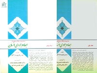 کتاب مجموعه مقالات همایش ابعاد وجودی انسان (دو جلدی)