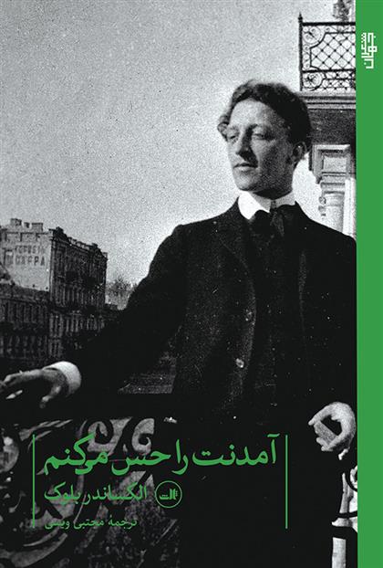 کتاب آمدنت را حس می کنم;