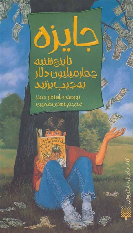 کتاب جایزه