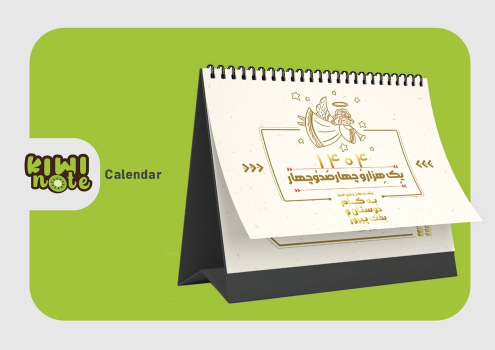 تقویم رومیزی فرشته 1404
