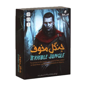 بازی جنگل مخوف