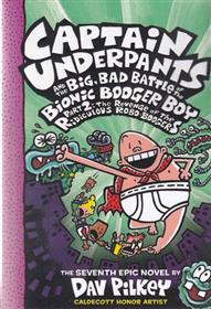 کتاب Captain Underpants 7;