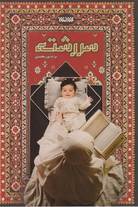 کتاب سررشته