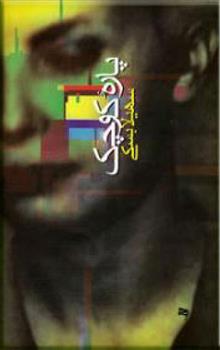 کتاب پاره کوچک