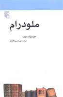 کتاب ملودرام