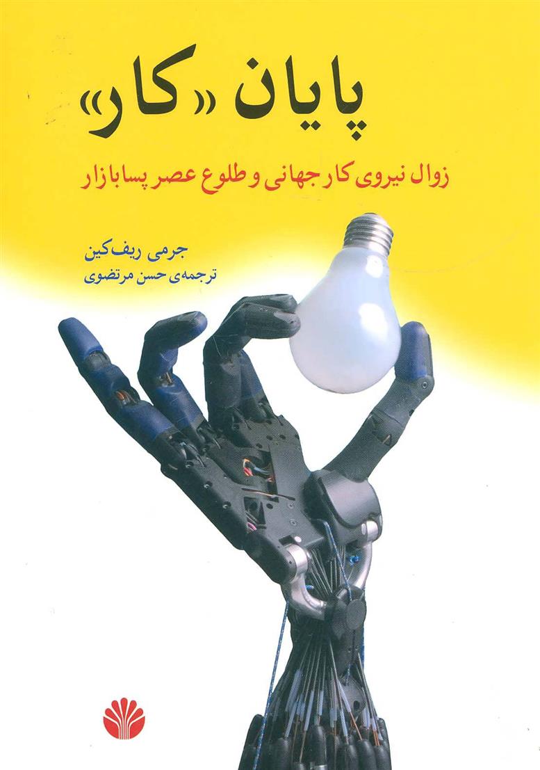 کتاب پایان کار;