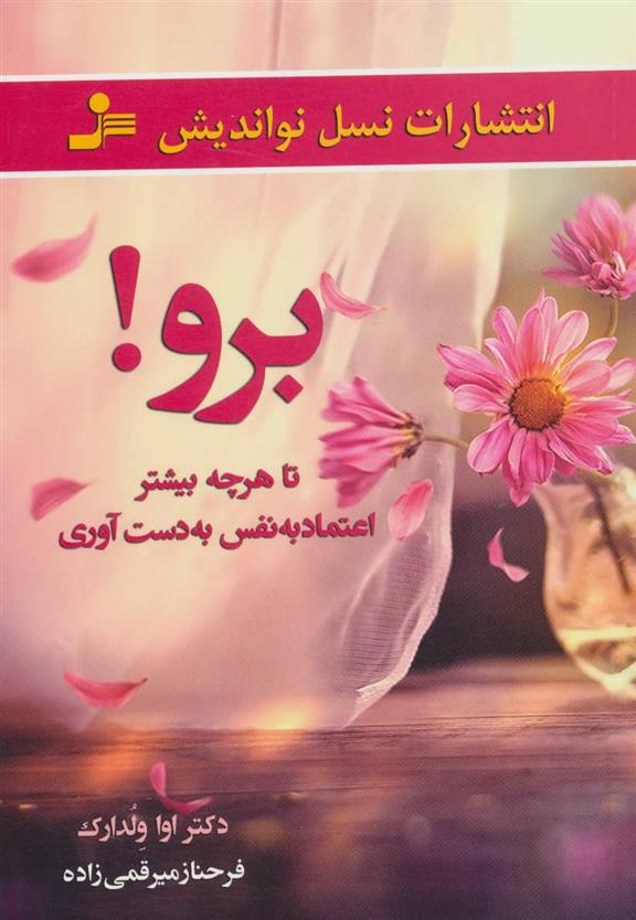 کتاب برو!