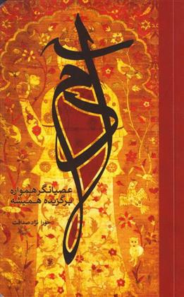کتاب آدم
