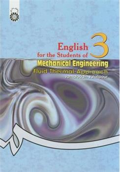 کتاب انگلیسی برای دانشجویان رشته مهندسی مکانیک:حرارت وسیالات;