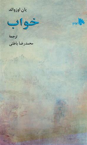 کتاب خواب