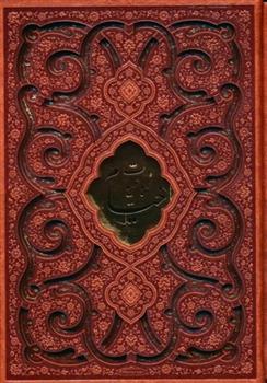 کتاب رباعیات خیام