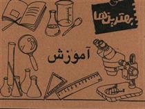 کتاب آموزش