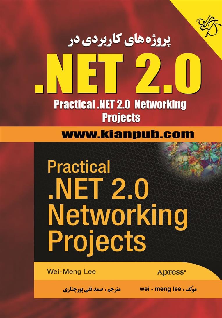 کتاب پروژه های کاربردی در NET 2.0.;