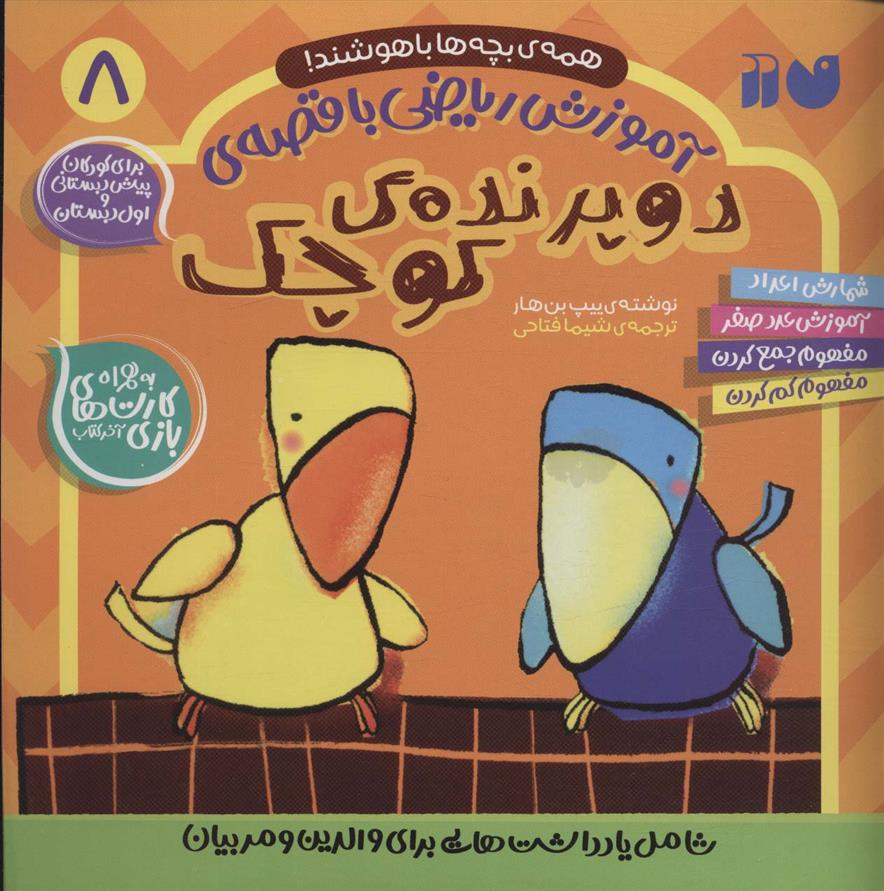 کتاب دو پرونده ی کوچک