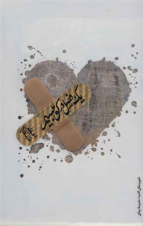 کتاب یک فصل در کوبیسم