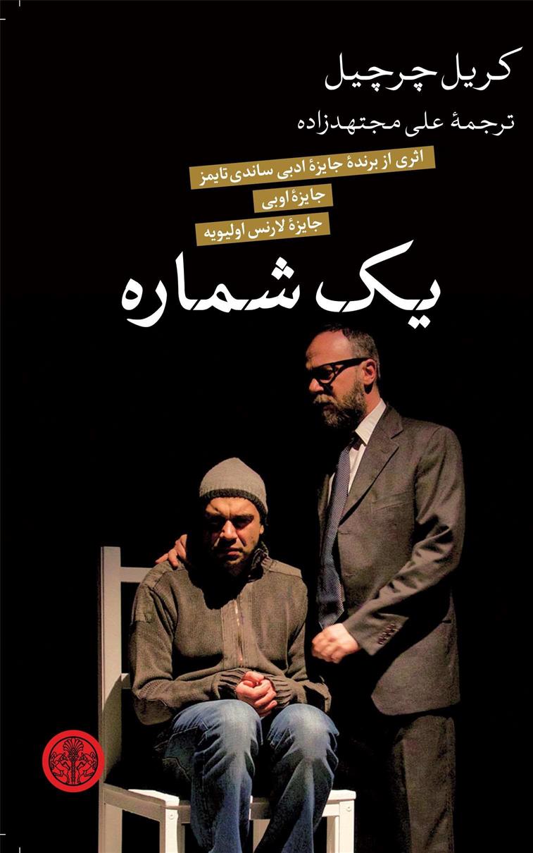 کتاب یک شماره
