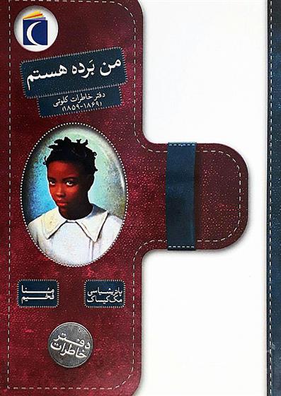 کتاب من برده هستم