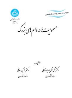 کتاب مسمومیت ها در دام های بزرگ;