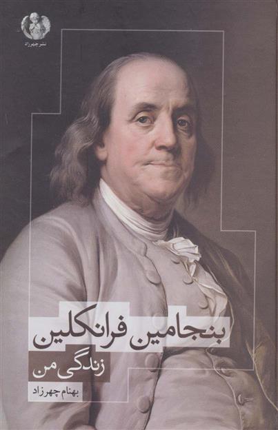 کتاب زندگی من;