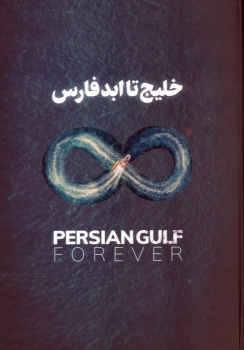 دفتر یادداشت خط دار وطن (کد IR402)