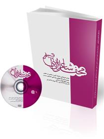 کتاب محفل شاعران آیینی