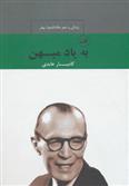 کتاب به یاد میهن