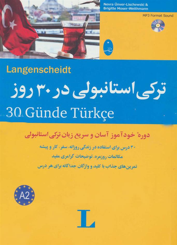 کتاب ترکی استانبولی در 30 روز;
