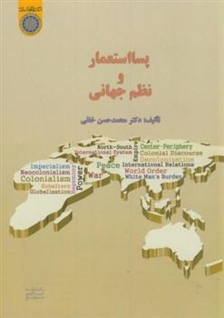 کتاب پسااستعمار و نظم جهانی