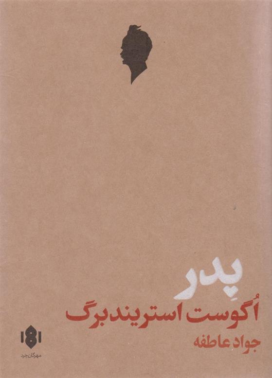 کتاب پدر