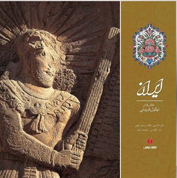 کتاب ایران